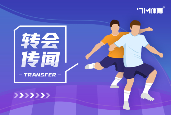 奥哈拉：热刺应该签下埃利奥特 4000万镑绝对值得